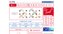 Desktop Screenshot of meigakukan.co.jp