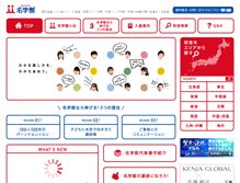 Tablet Screenshot of meigakukan.co.jp